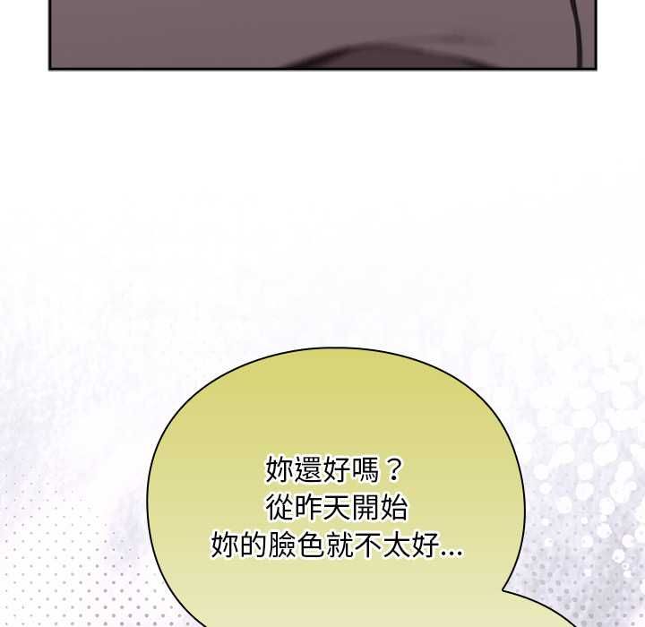 男人稀缺的異世界第32話 第13頁
