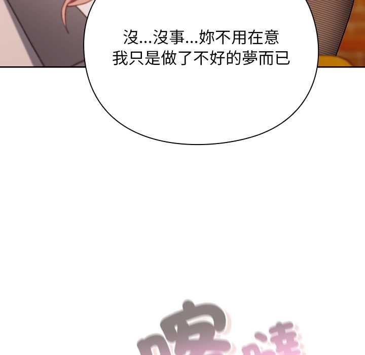 男人稀缺的異世界第32話 第16頁