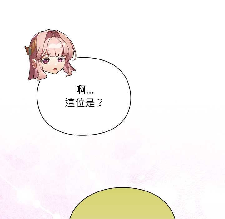 男人稀缺的異世界第32話 第19頁