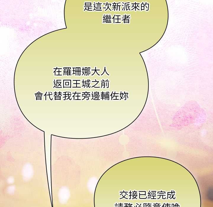 男人稀缺的異世界第32話 第20頁