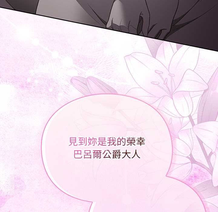 男人稀缺的異世界第32話 第23頁