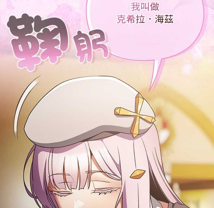 男人稀缺的異世界第32話 第24頁