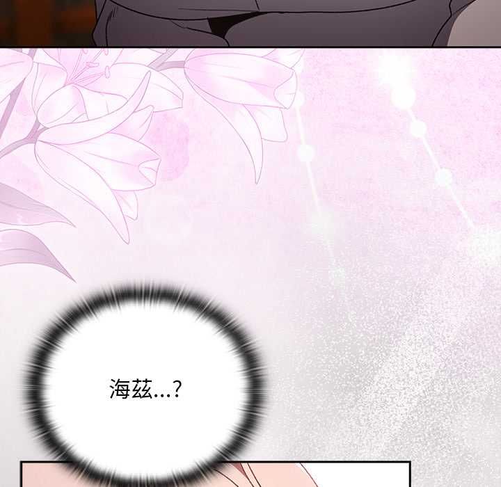 男人稀缺的異世界第32話 第26頁