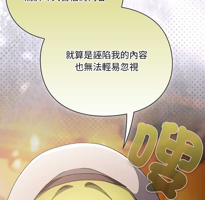 男人稀缺的異世界第32話 第29頁