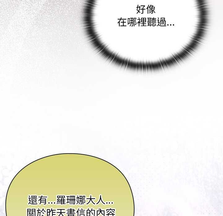 男人稀缺的異世界第32話 第28頁