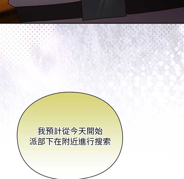 男人稀缺的異世界第32話 第32頁