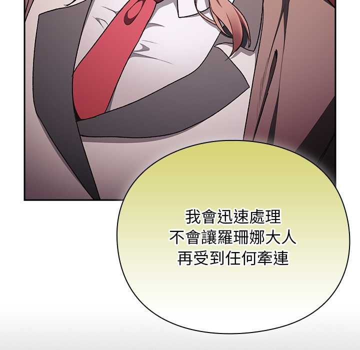 男人稀缺的異世界第32話 第34頁