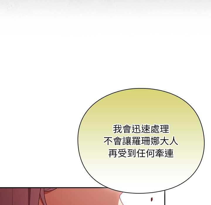 男人稀缺的異世界第32話 第37頁