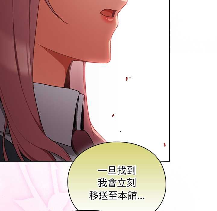 男人稀缺的異世界第32話 第38頁