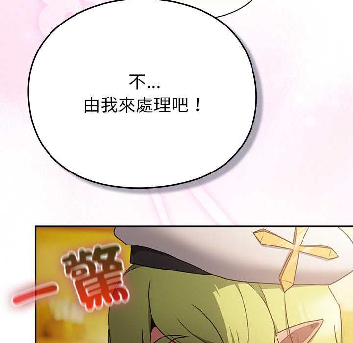 男人稀缺的異世界第32話 第39頁