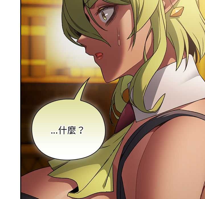 男人稀缺的異世界第32話 第40頁