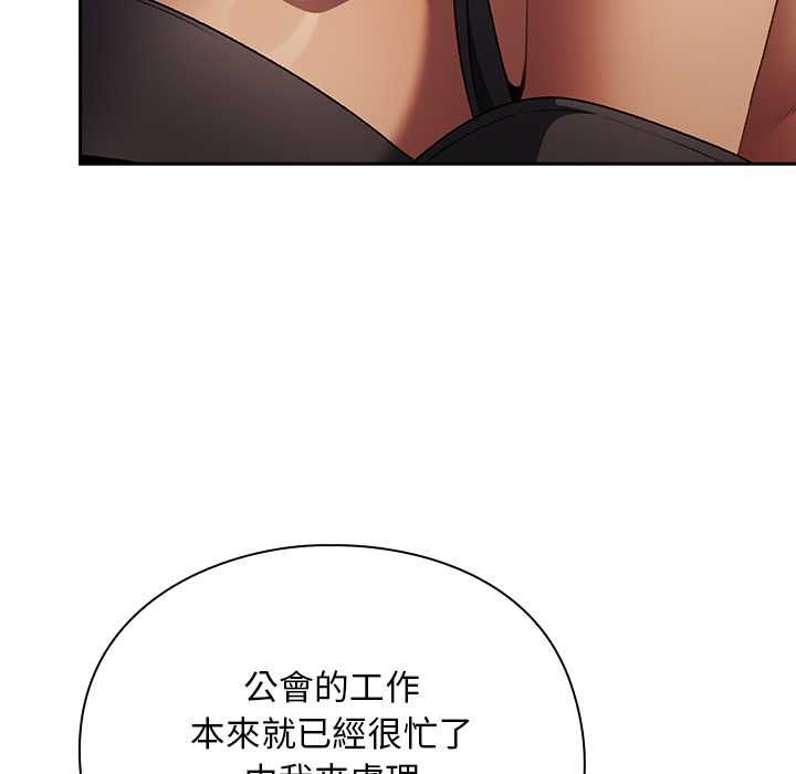 男人稀缺的異世界第32話 第41頁