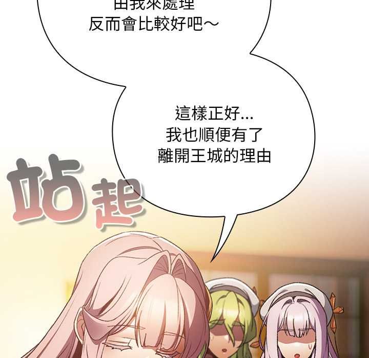 男人稀缺的異世界第32話 第42頁