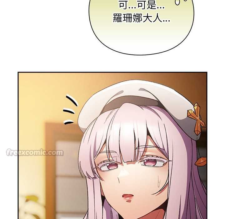 男人稀缺的異世界第32話 第45頁