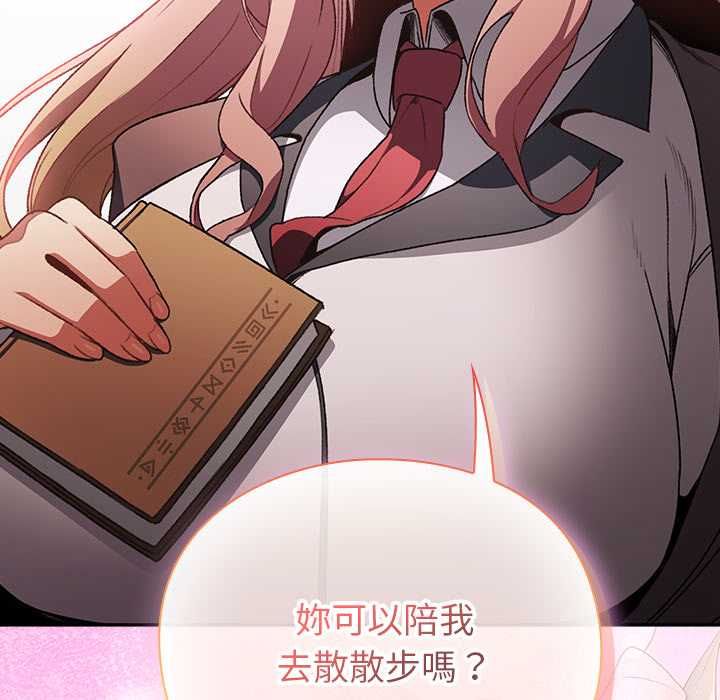 男人稀缺的異世界第32話 第49頁
