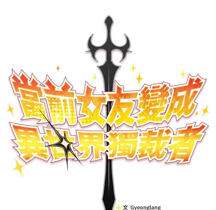 男人稀缺的異世界第32話 第51頁