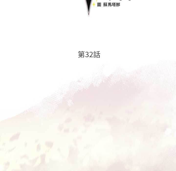 男人稀缺的異世界第32話 第52頁