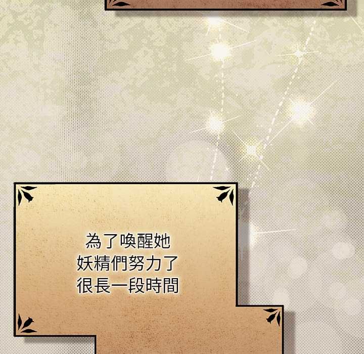 男人稀缺的異世界第32話 第59頁