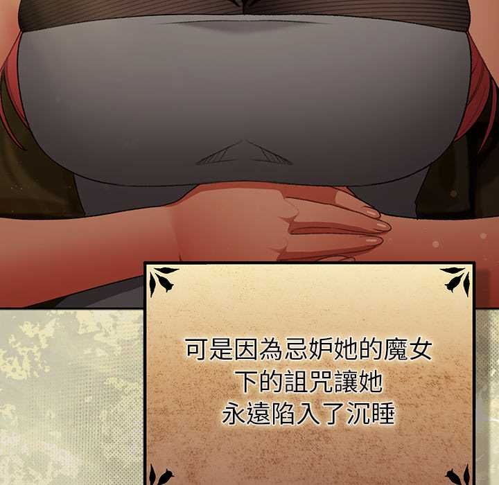 男人稀缺的異世界第32話 第58頁