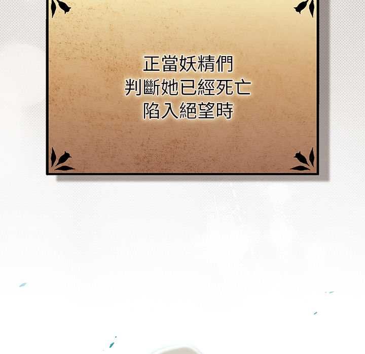 男人稀缺的異世界第32話 第62頁