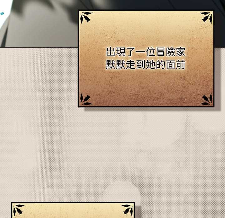 男人稀缺的異世界第32話 第64頁