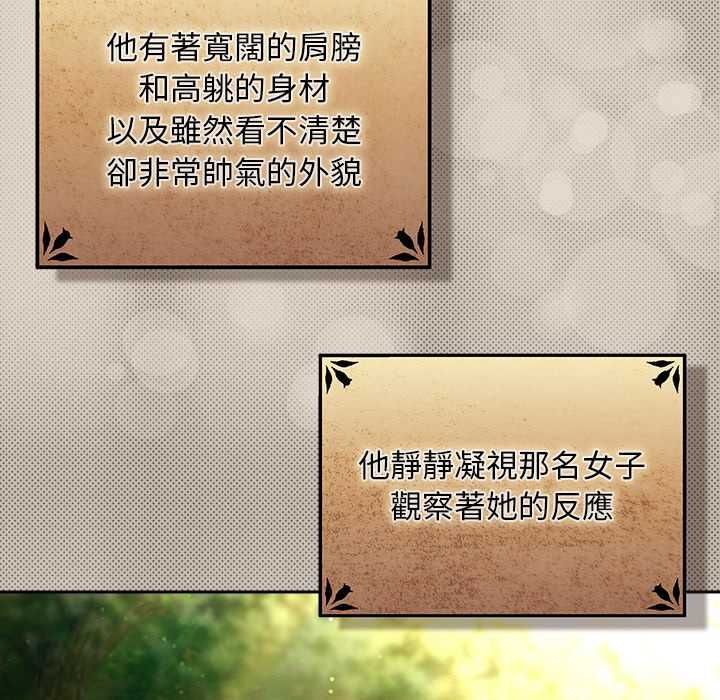 男人稀缺的異世界第32話 第65頁