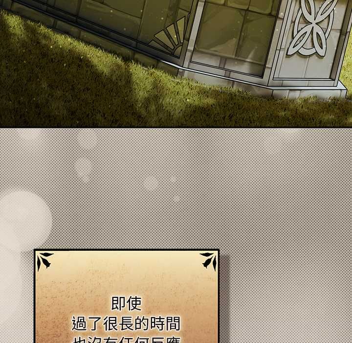 男人稀缺的異世界第32話 第67頁