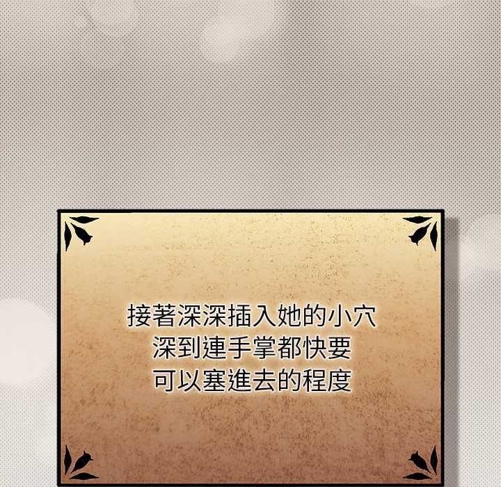 男人稀缺的異世界第32話 第70頁