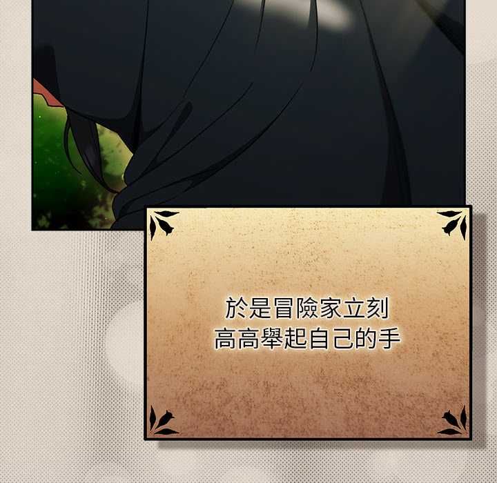 男人稀缺的異世界第32話 第69頁