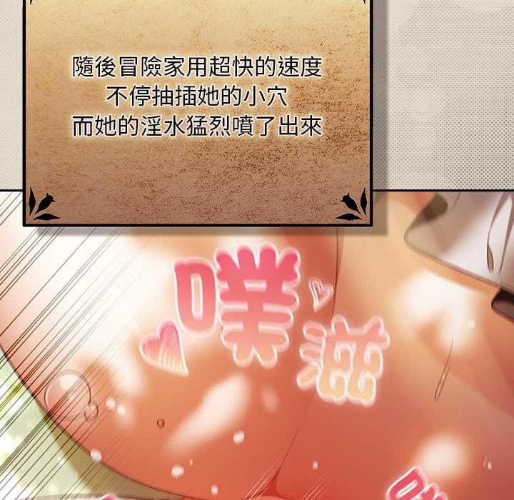 男人稀缺的異世界第32話 第74頁