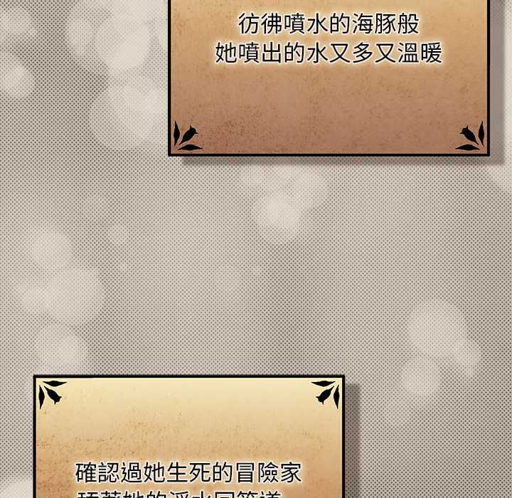 男人稀缺的異世界第32話 第76頁