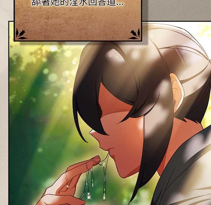 男人稀缺的異世界第32話 第77頁