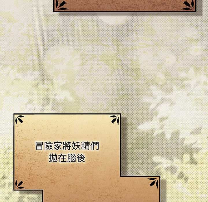 男人稀缺的異世界第32話 第79頁