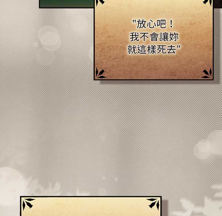 男人稀缺的異世界第32話 第84頁