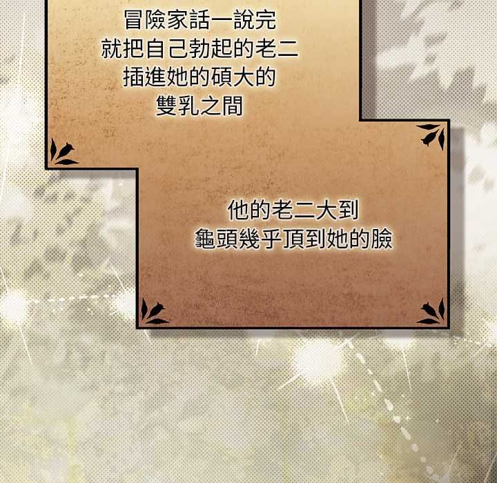 男人稀缺的異世界第32話 第85頁