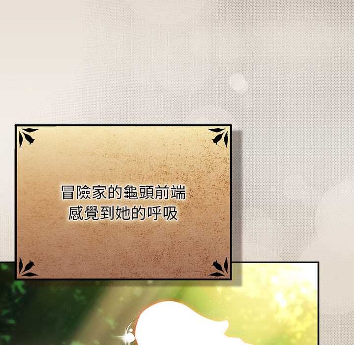 男人稀缺的異世界第32話 第88頁
