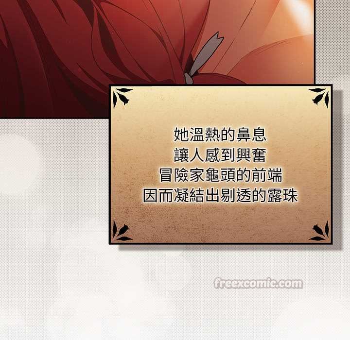 男人稀缺的異世界第32話 第90頁