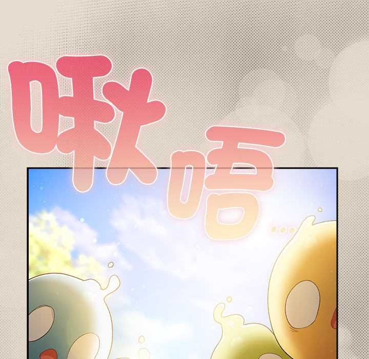 男人稀缺的異世界第32話 第94頁