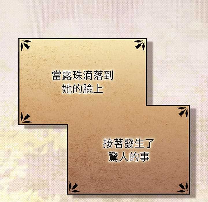 男人稀缺的異世界第32話 第96頁