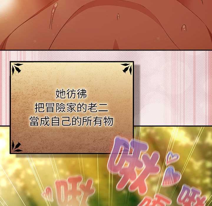 男人稀缺的異世界第32話 第99頁