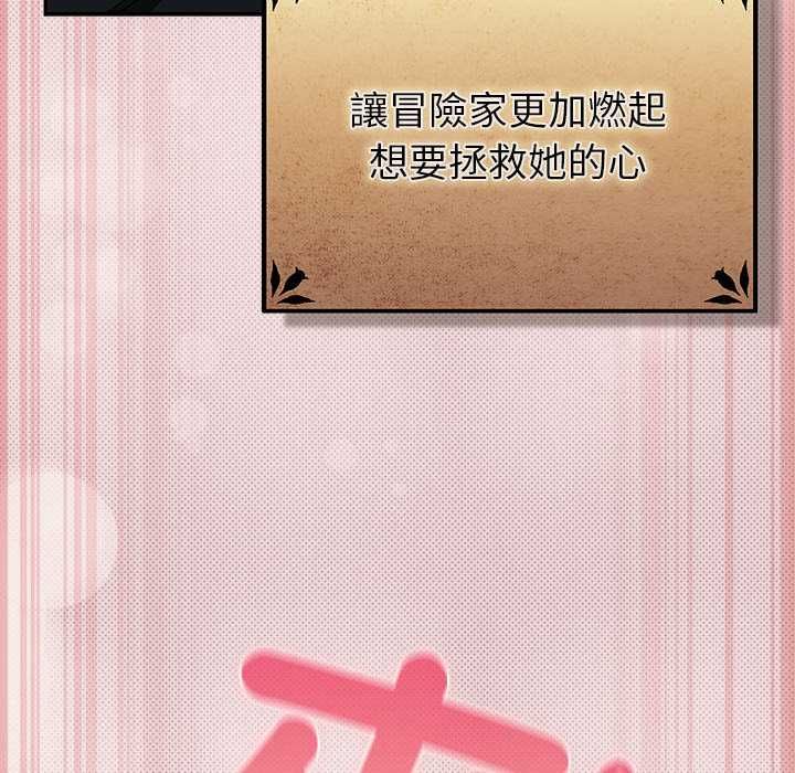 男人稀缺的異世界第32話 第104頁