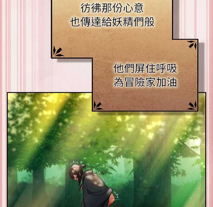 男人稀缺的異世界第32話 第107頁
