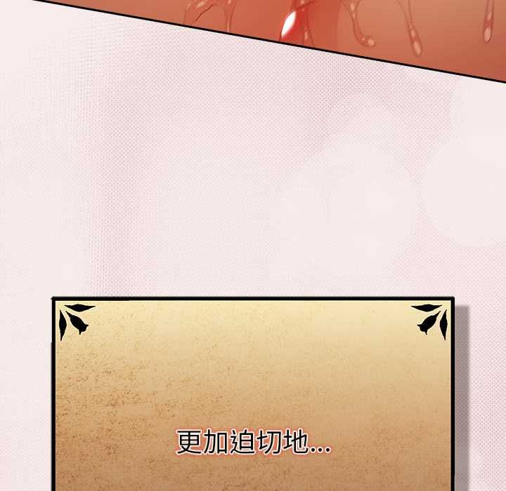 男人稀缺的異世界第32話 第114頁