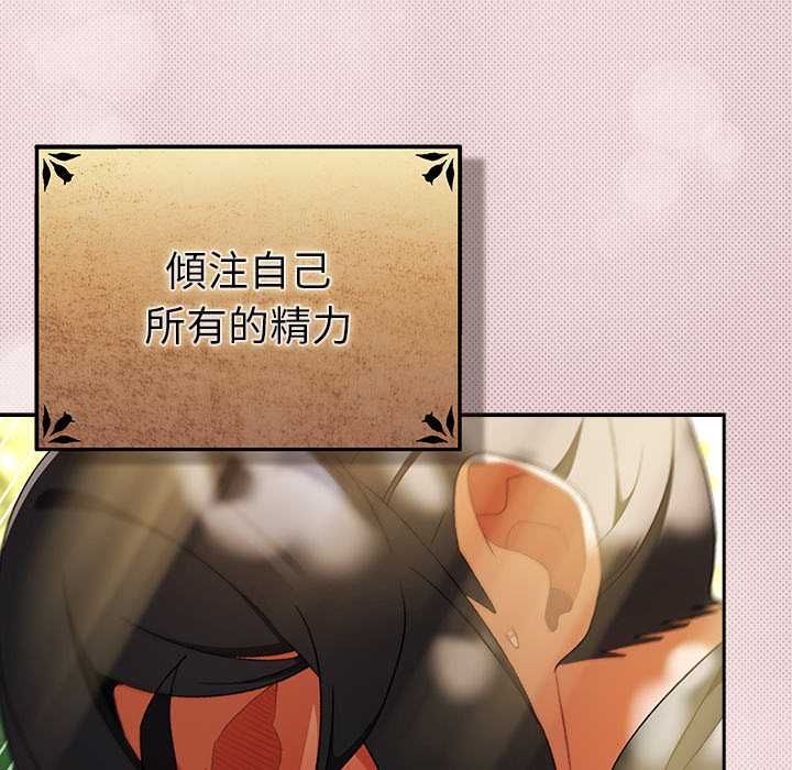 男人稀缺的異世界第32話 第117頁