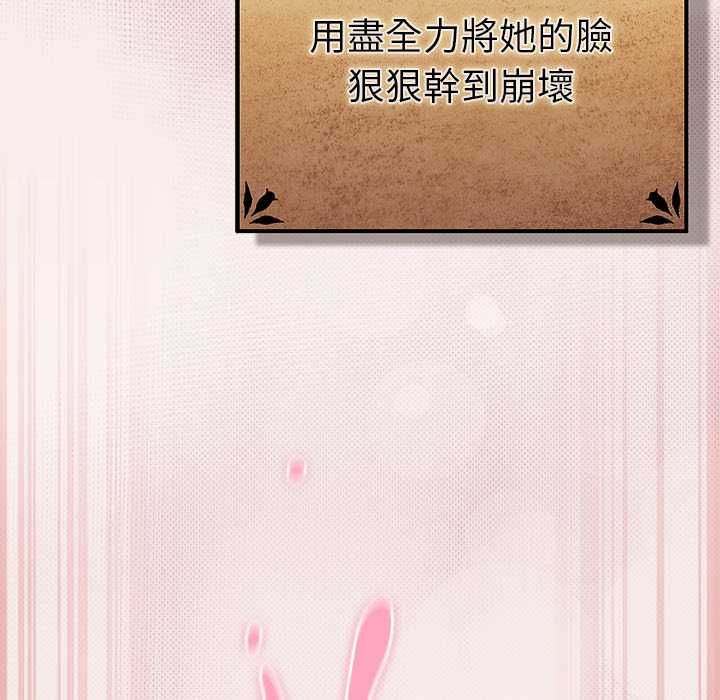 男人稀缺的異世界第32話 第119頁
