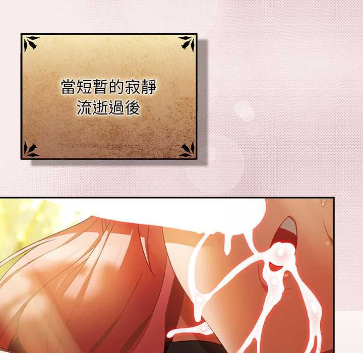 男人稀缺的異世界第32話 第130頁