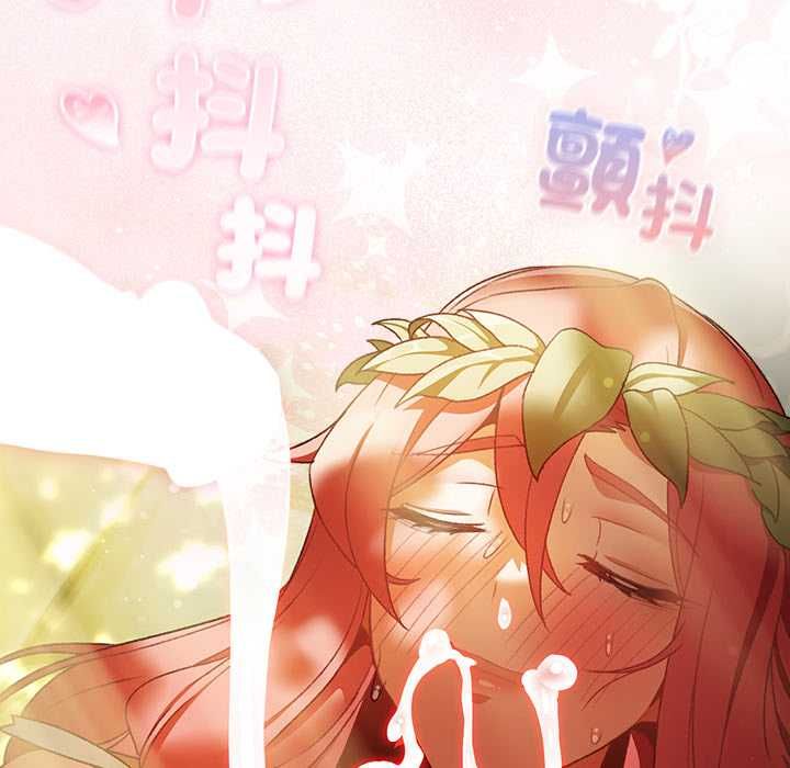 男人稀缺的異世界第32話 第132頁