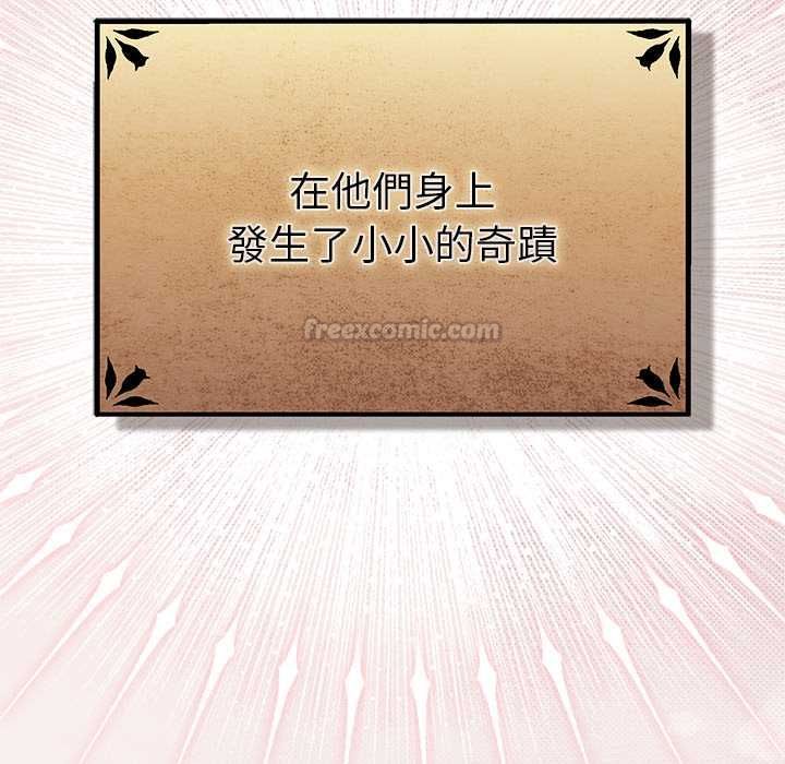 男人稀缺的異世界第32話 第135頁