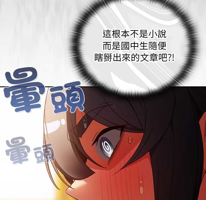 男人稀缺的異世界第32話 第142頁