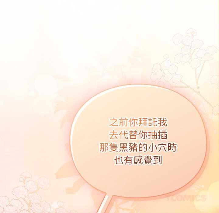 男人稀缺的異世界第32話 第153頁